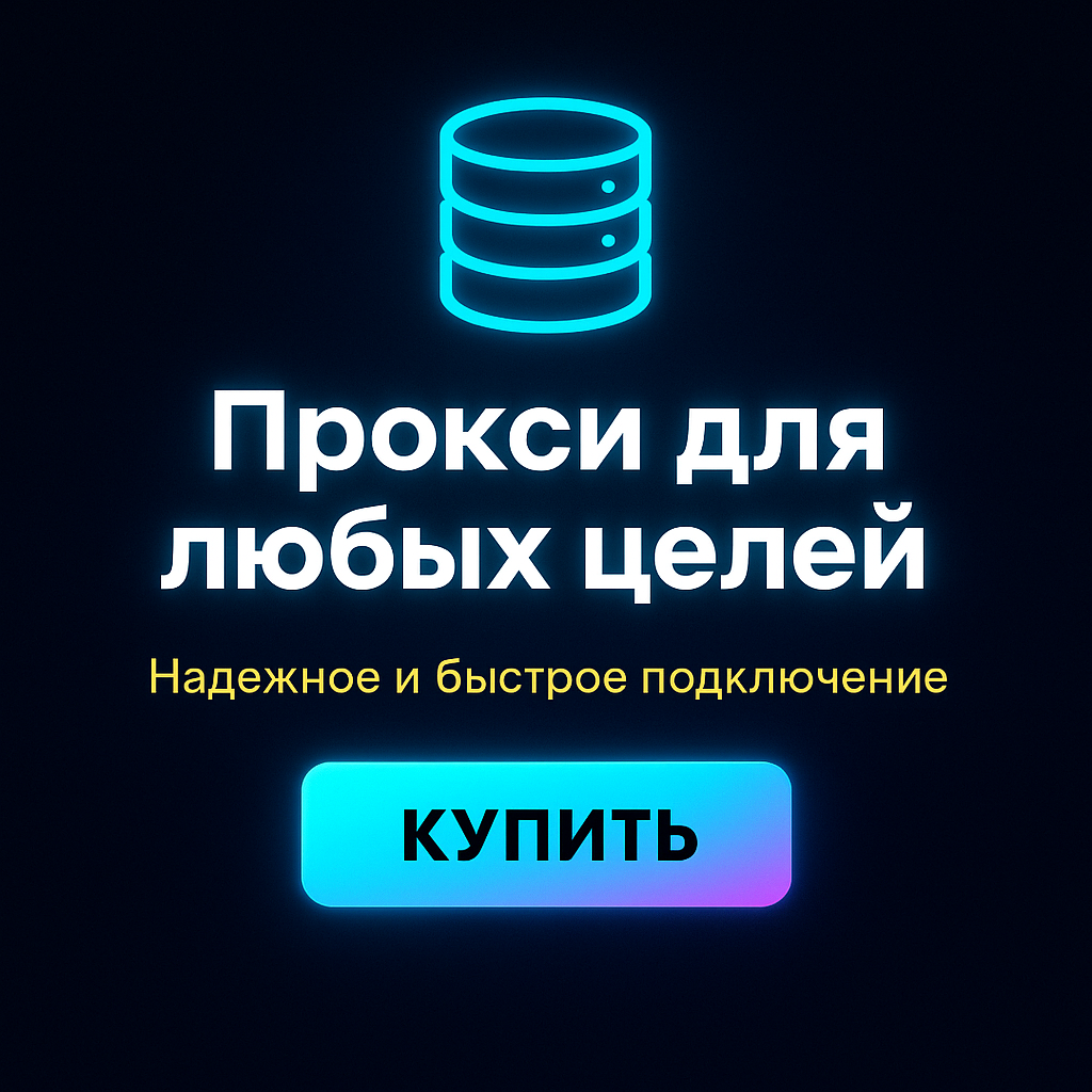 ��������� proxy sobot